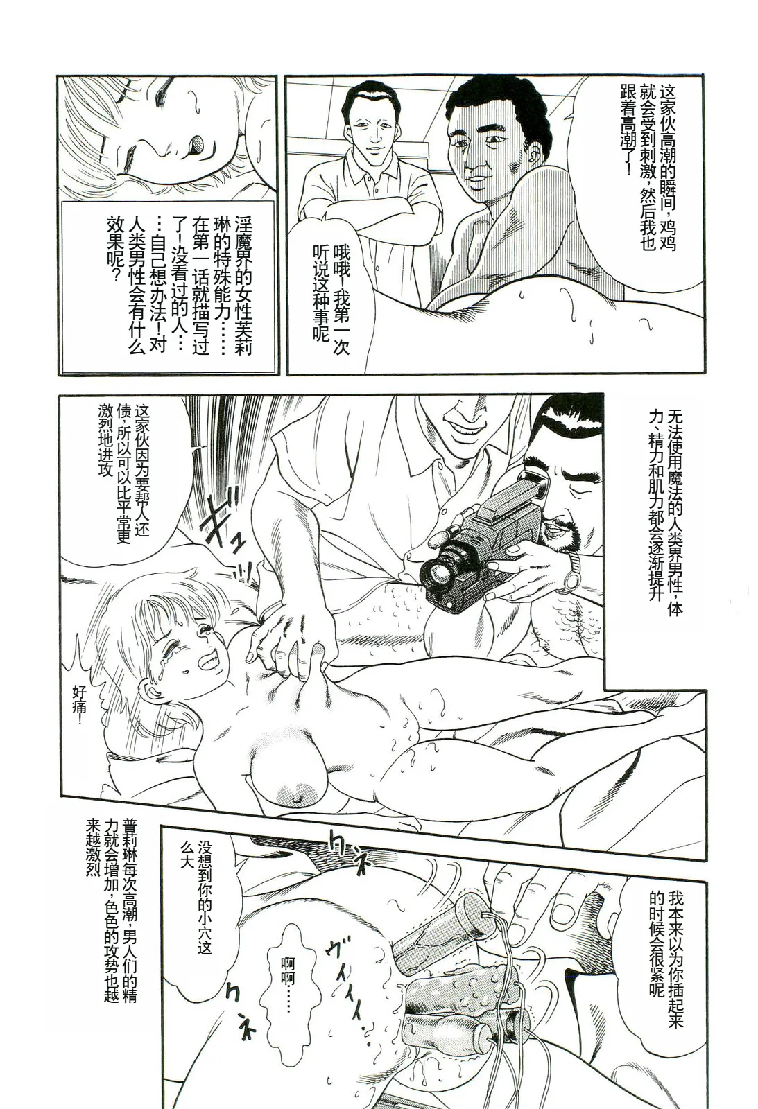 Muriyari - Page 112
