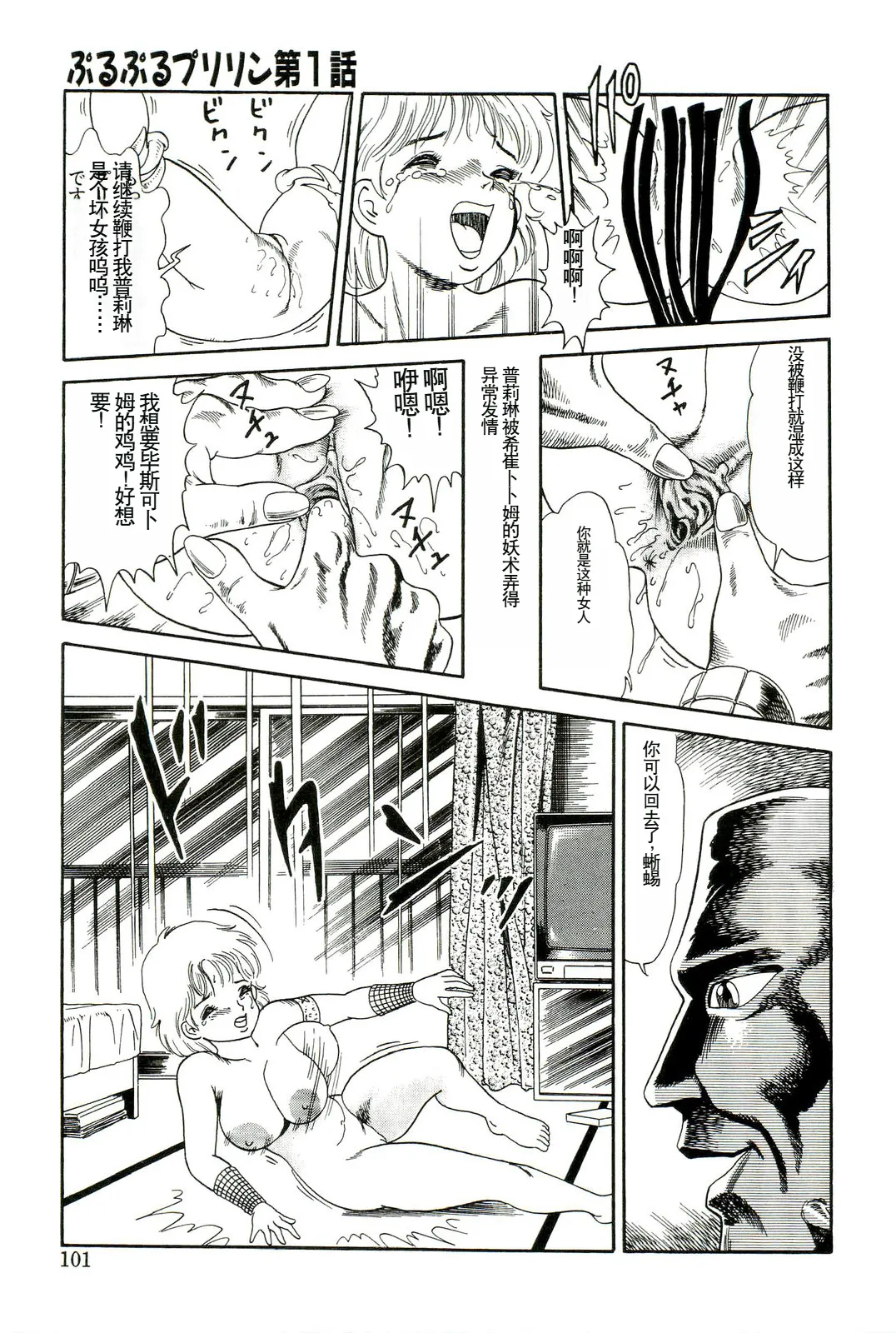 Muriyari - Page 99
