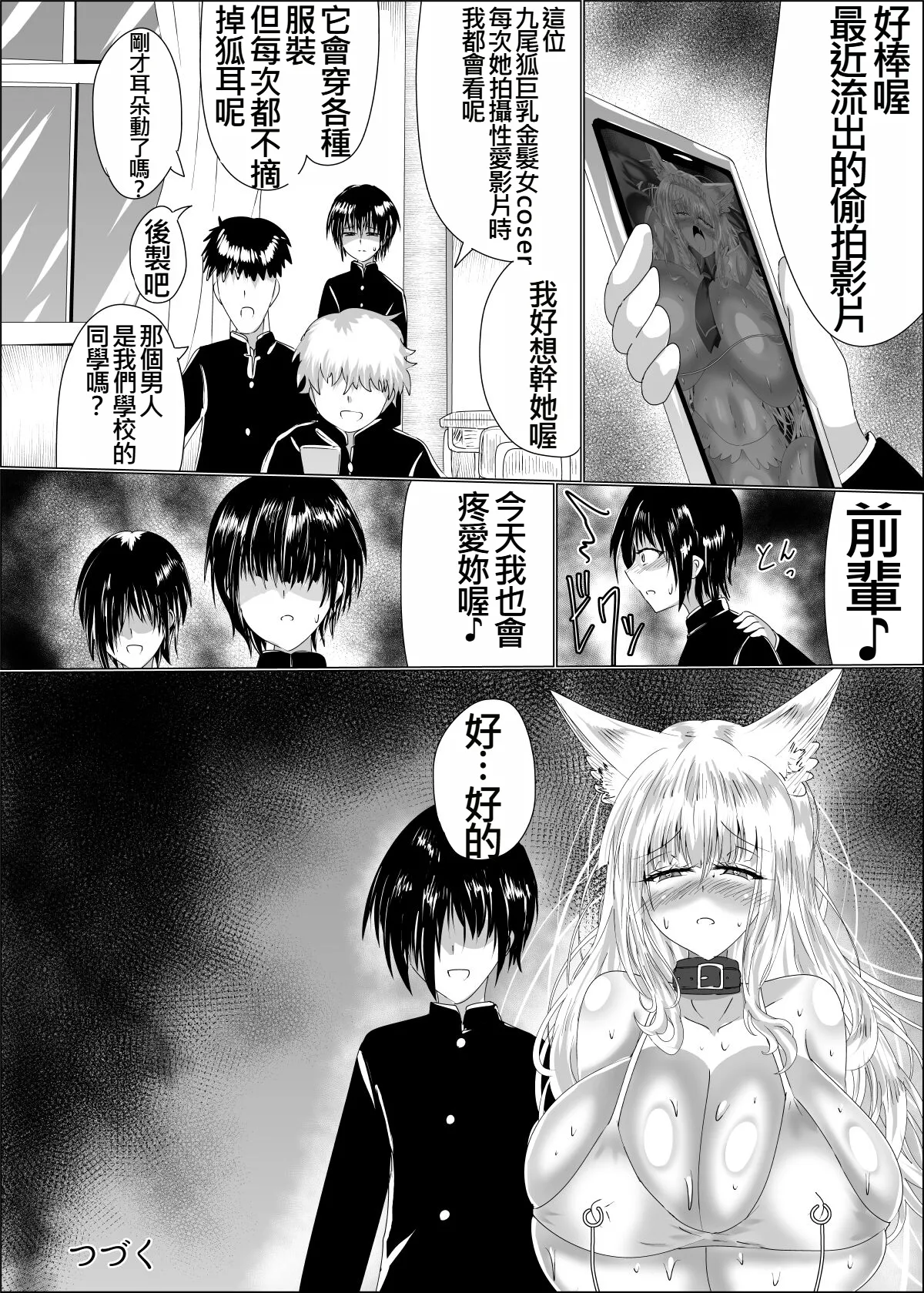 Ayagami Saimin - Page 37