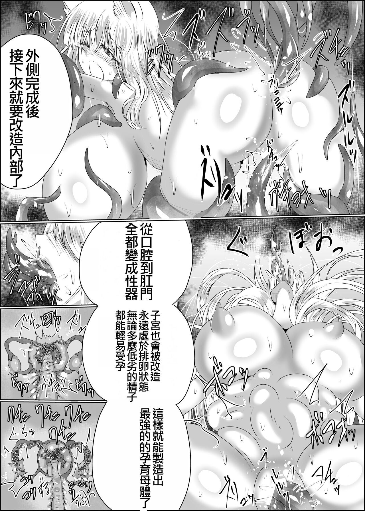 07嫁堕九尾-きつねのよめおち - Page 23