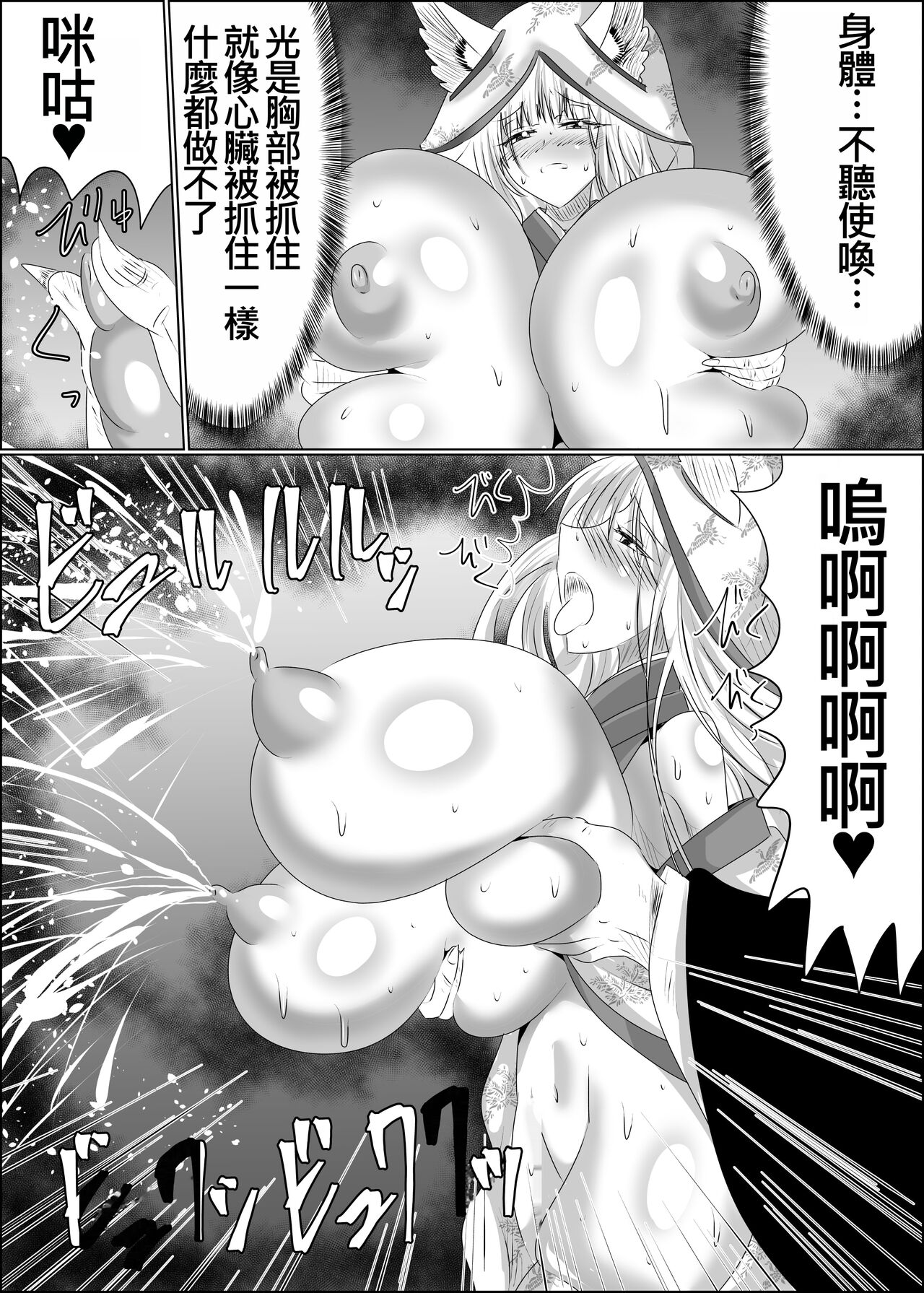 07嫁堕九尾-きつねのよめおち - Page 25