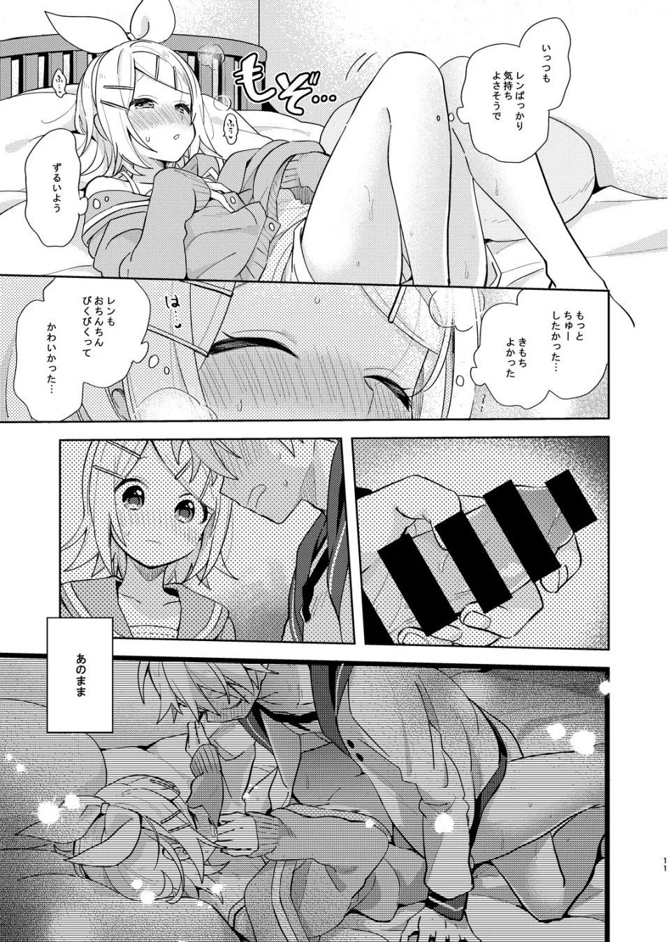 Karayakusoku - Page 10