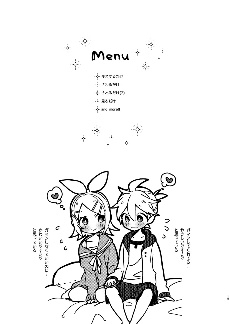 Karayakusoku - Page 14