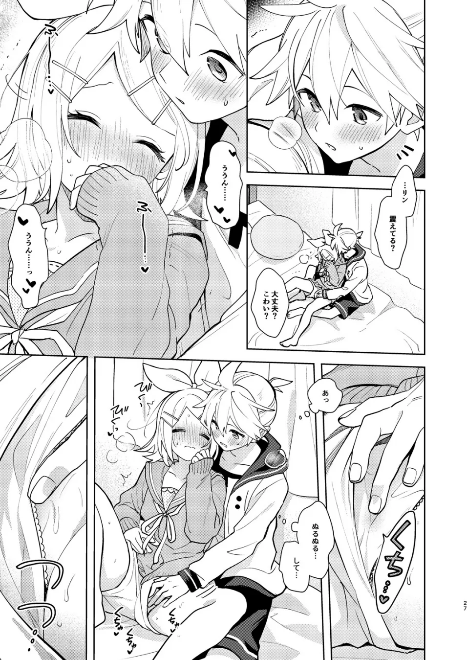 Karayakusoku - Page 26
