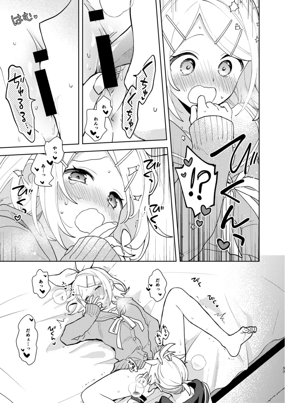 Karayakusoku - Page 32
