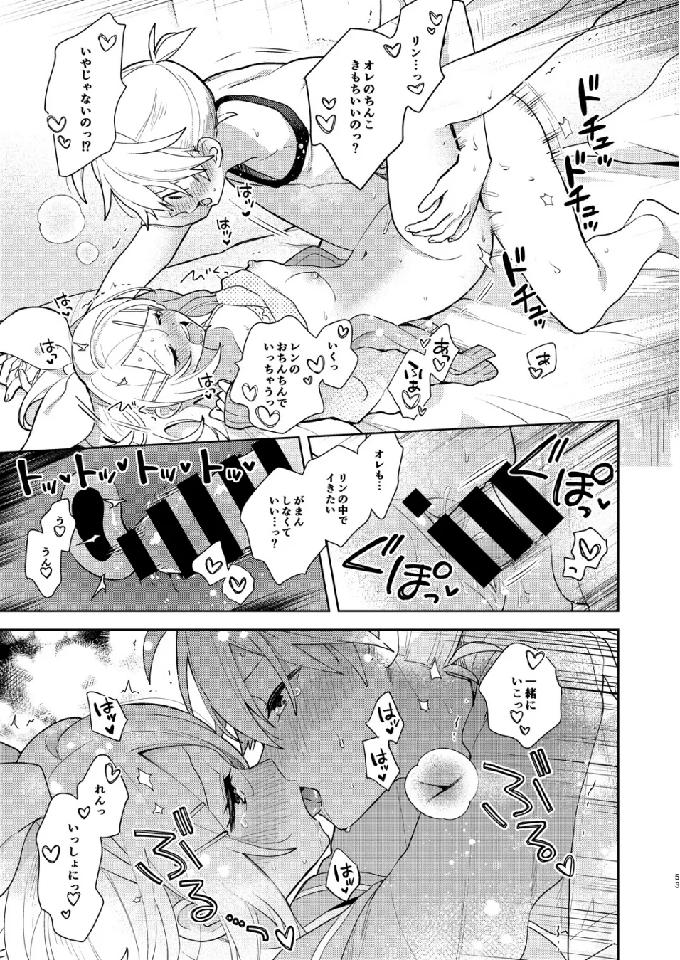 Karayakusoku - Page 52