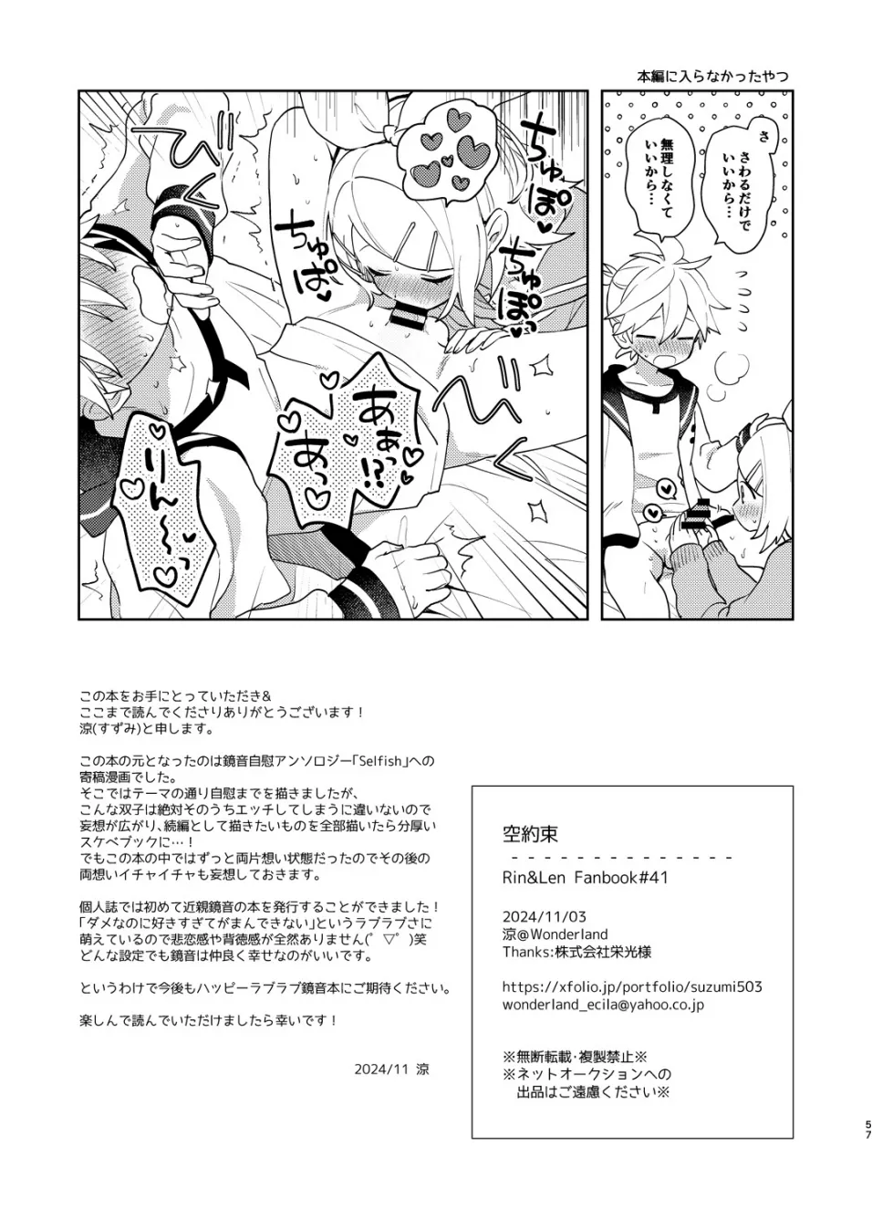 Karayakusoku - Page 56