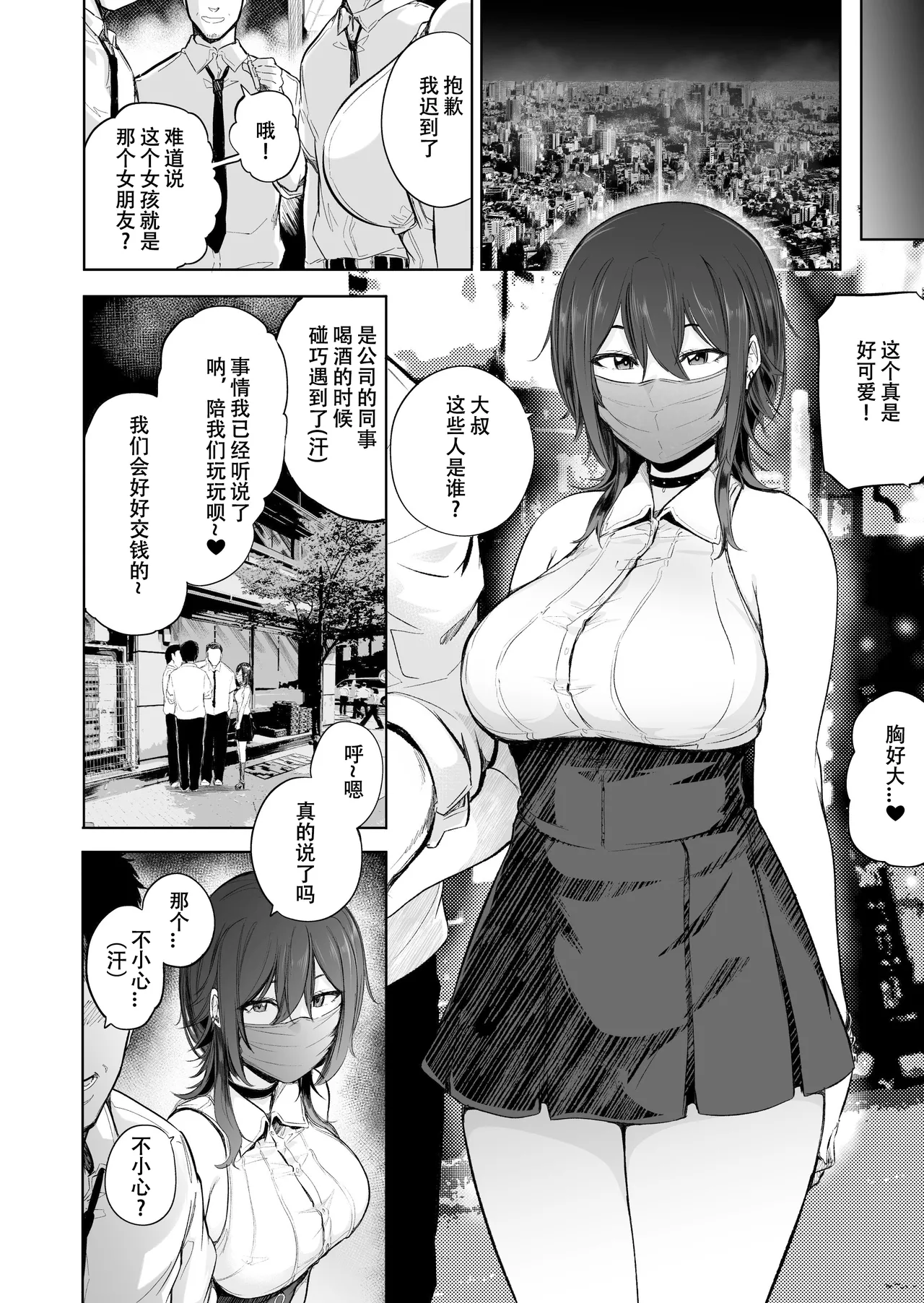 Sakari Zakari - Page 23