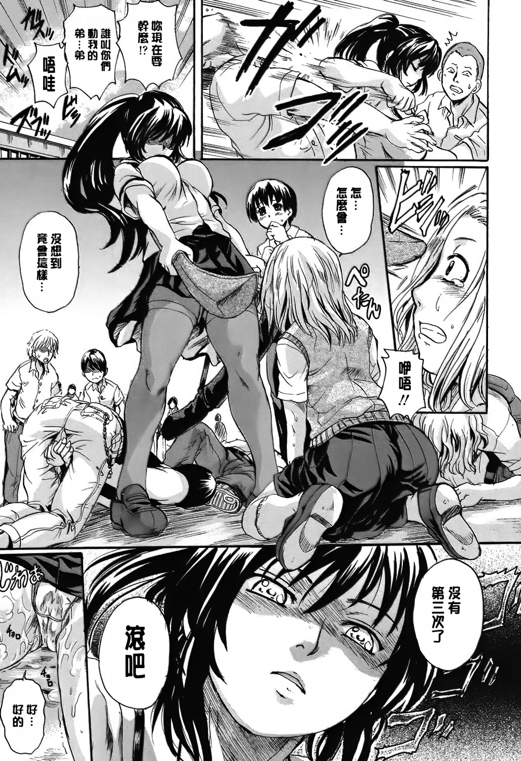 Otona Pet - Page 120