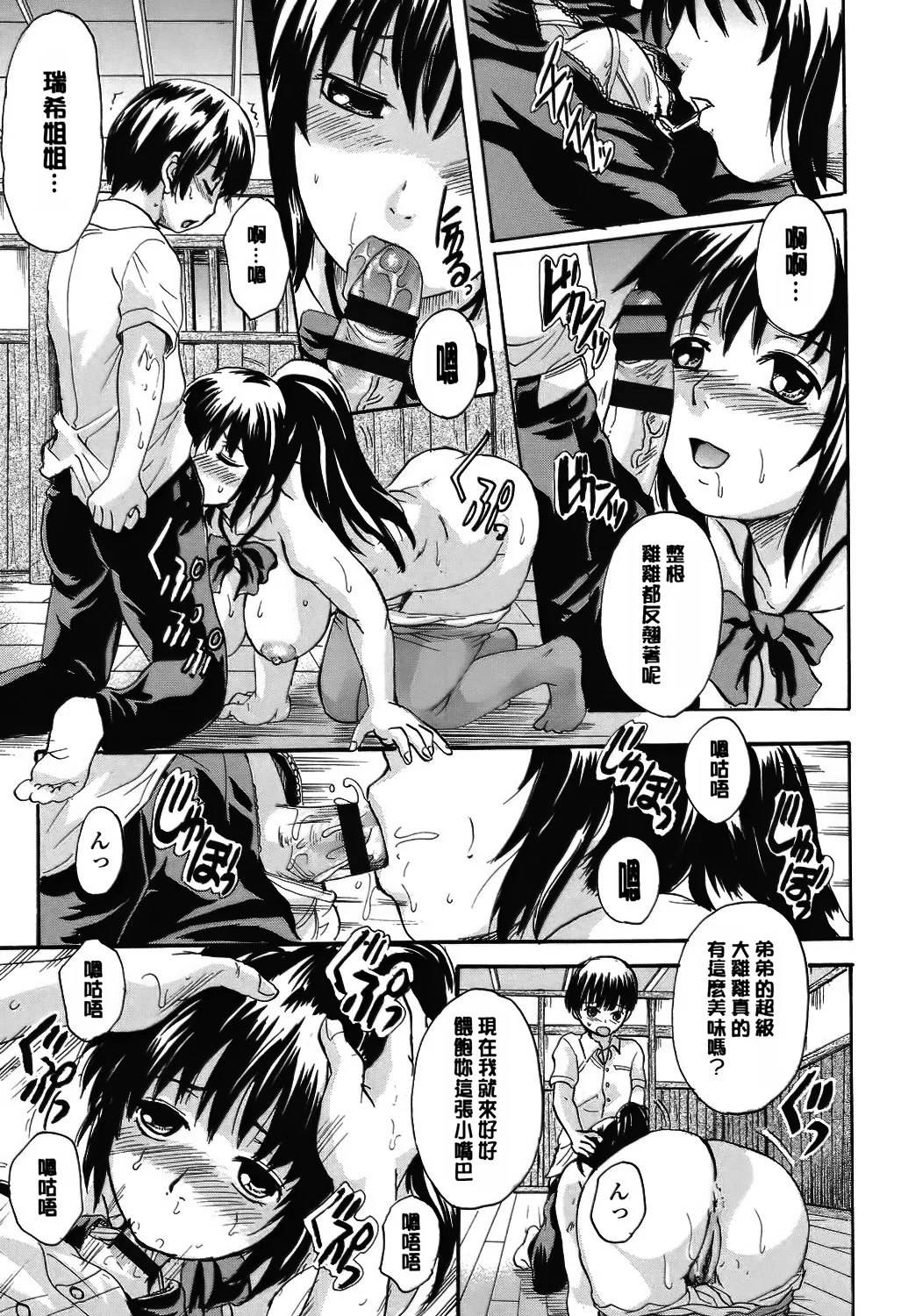 Otona Pet - Page 128