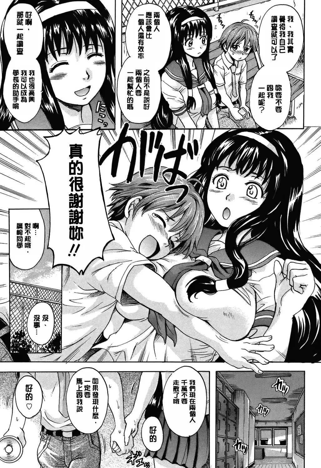 Otona Pet - Page 162
