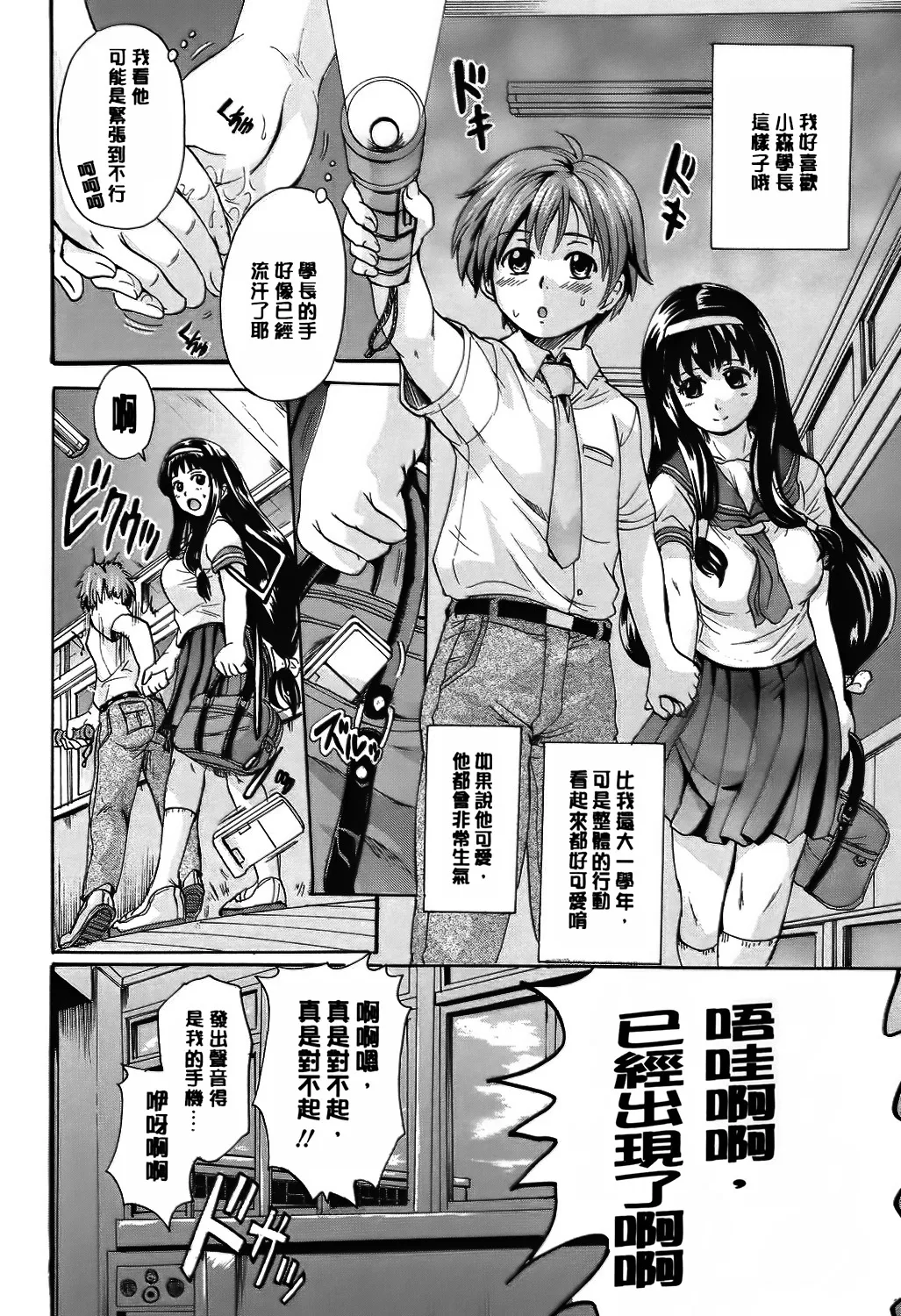 Otona Pet - Page 163
