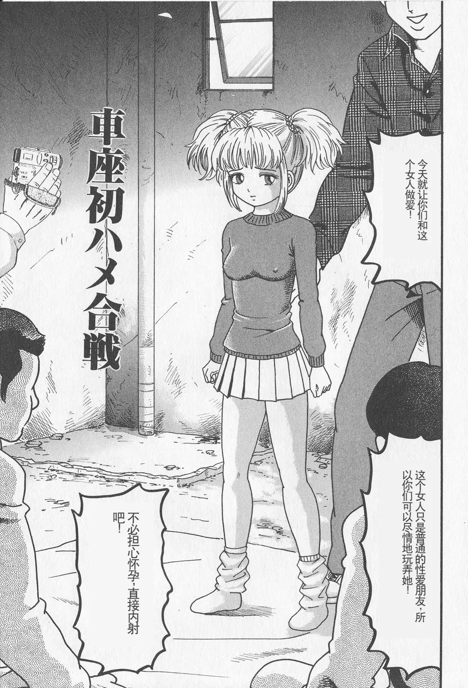 Haramasero!! - Page 135