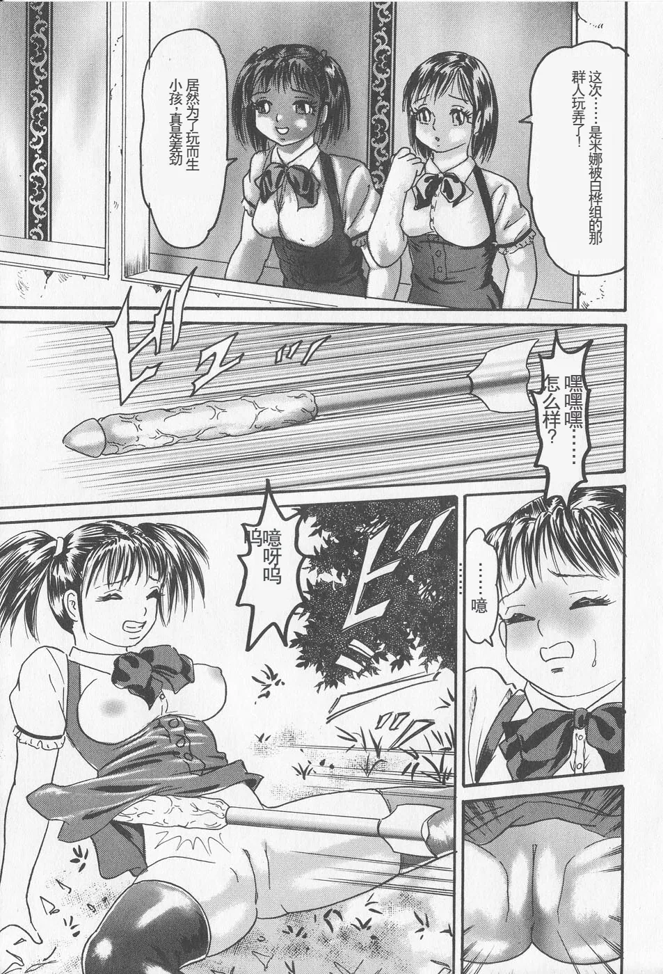 Haramasero!! - Page 47