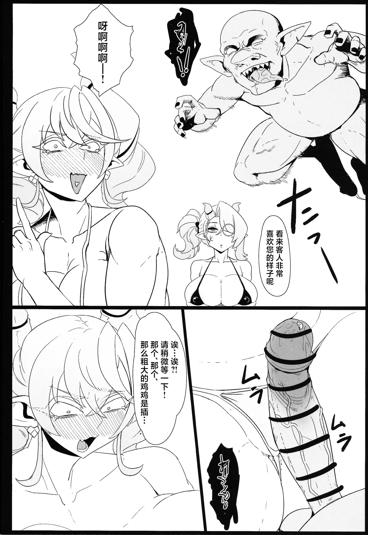 DiRECT ATTACK!! - Page 15