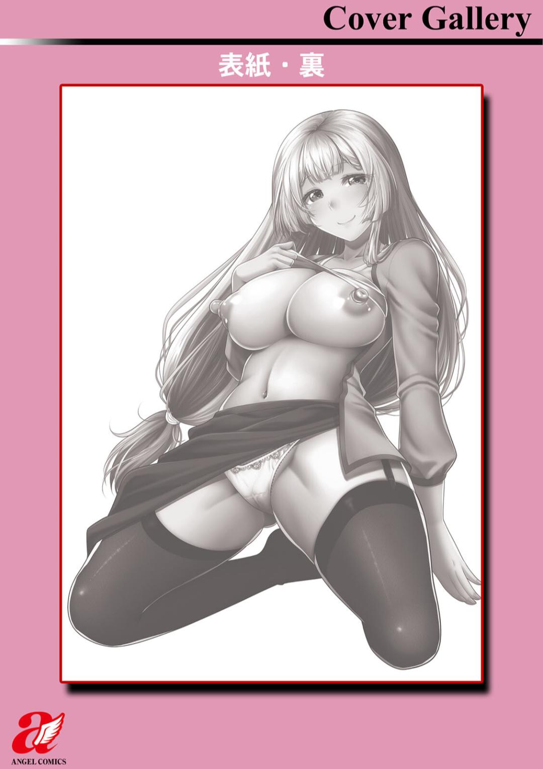 One Room Harem - Page 193
