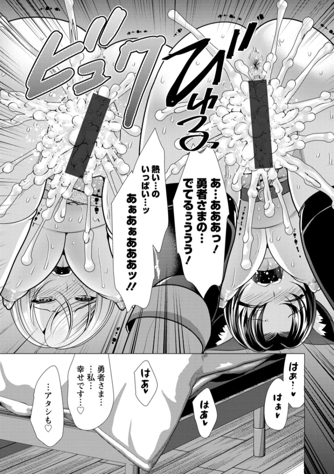 One Room Harem - Page 21