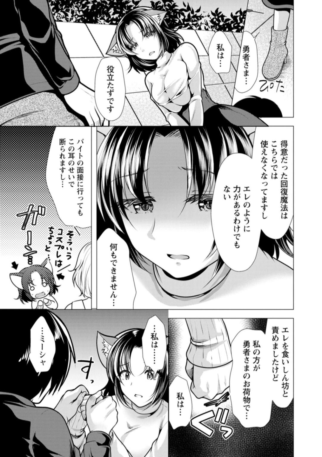 One Room Harem - Page 25