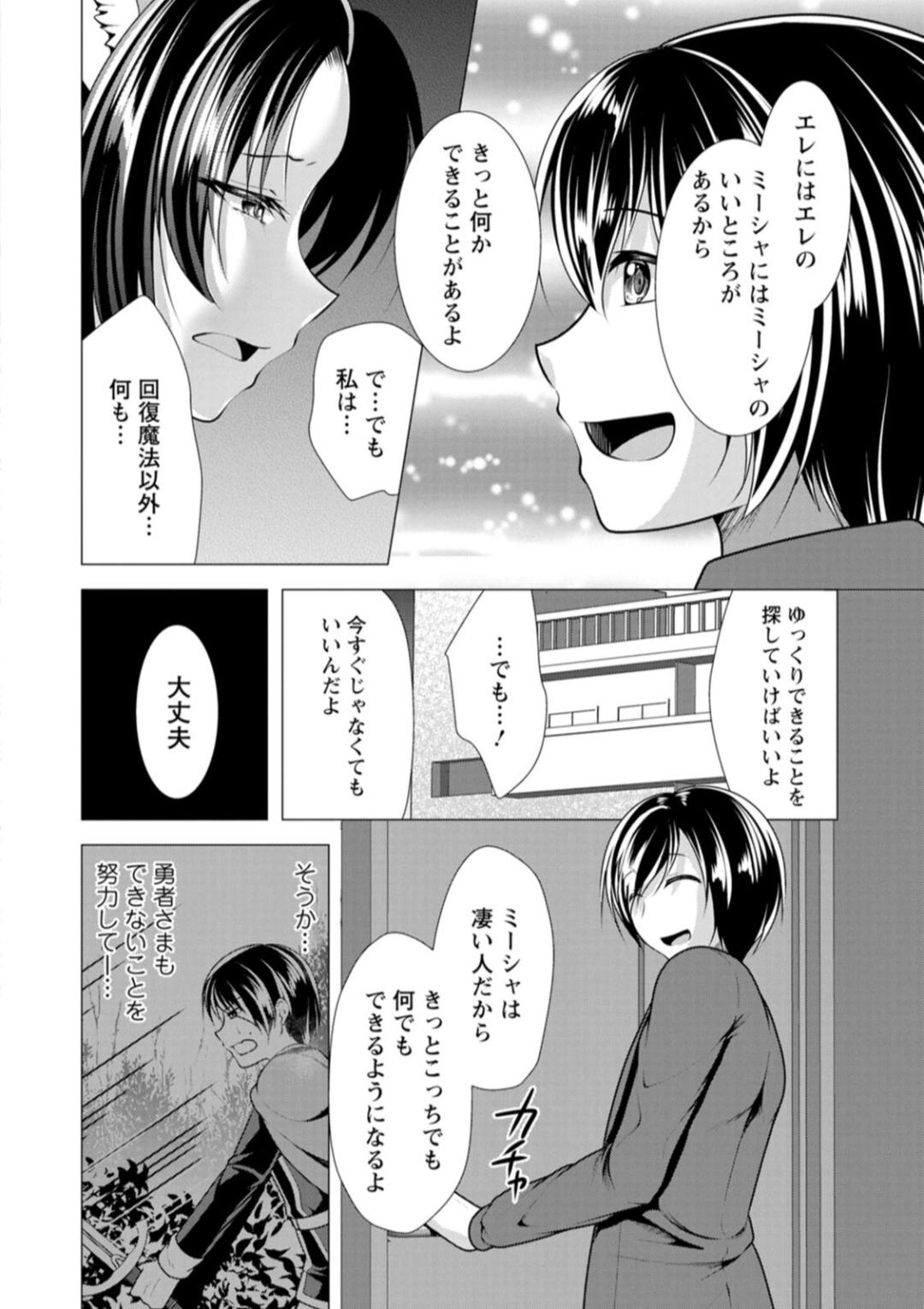 One Room Harem - Page 26