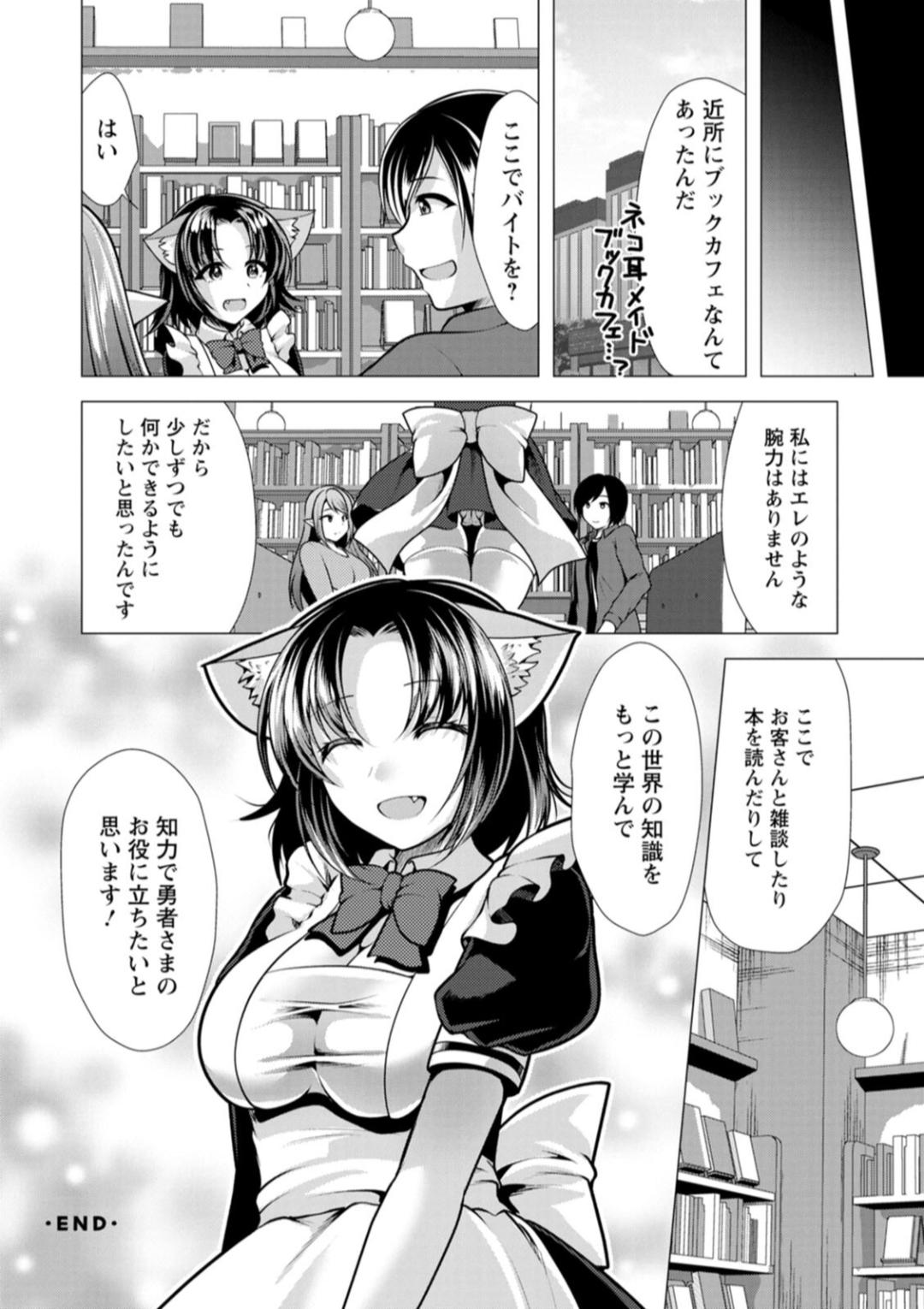 One Room Harem - Page 40