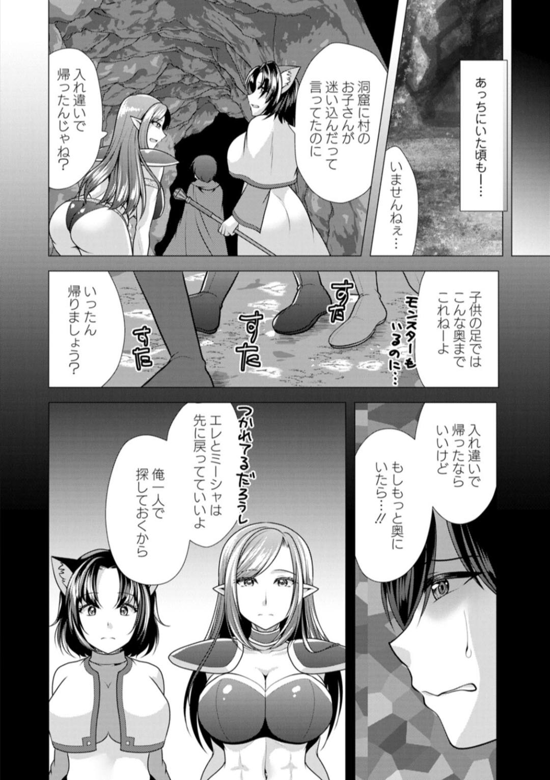 One Room Harem - Page 44