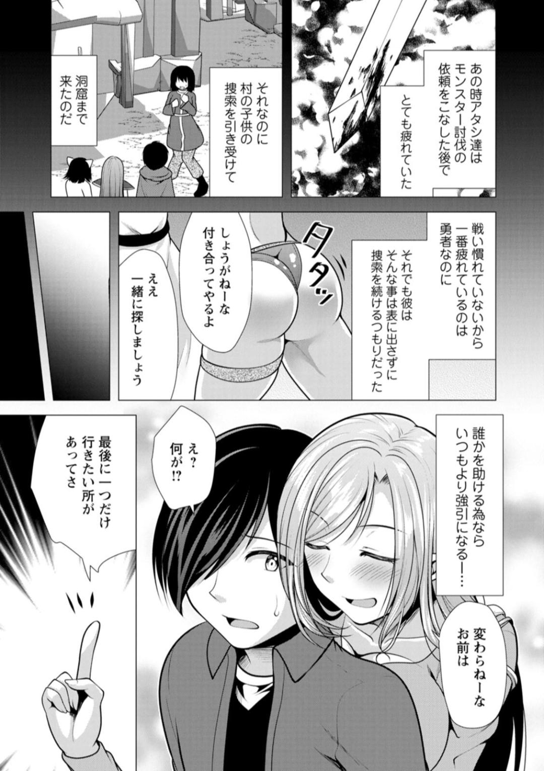 One Room Harem - Page 45