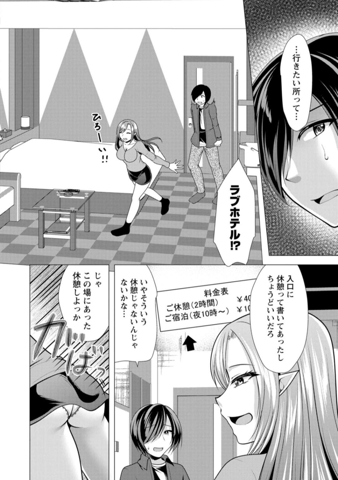 One Room Harem - Page 46