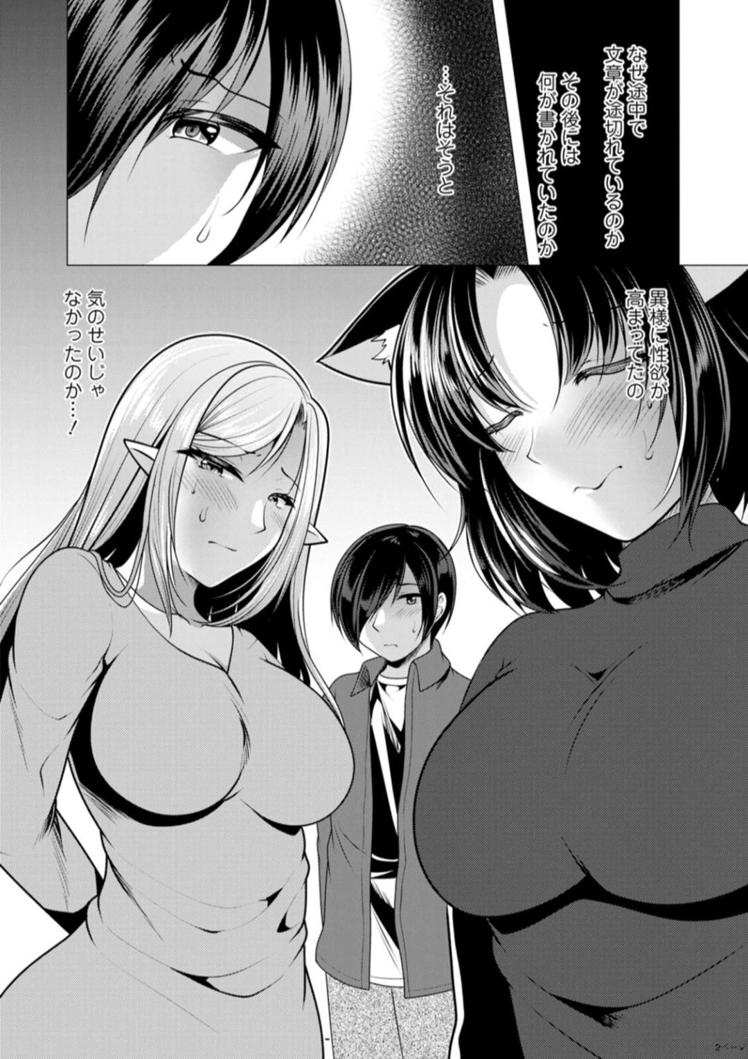 One Room Harem - Page 60