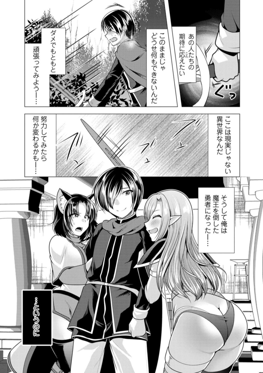 One Room Harem - Page 63