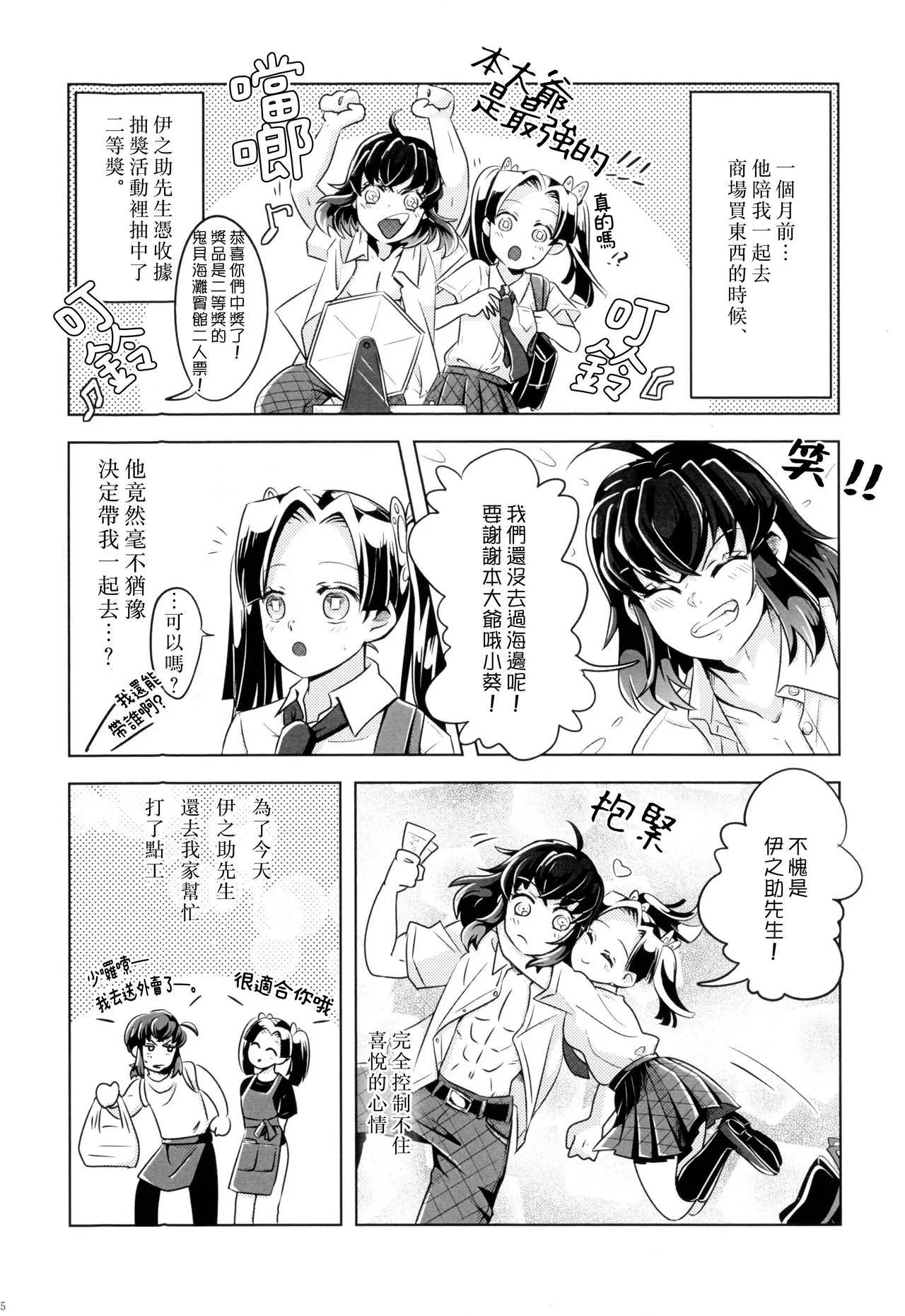 Preview page 6