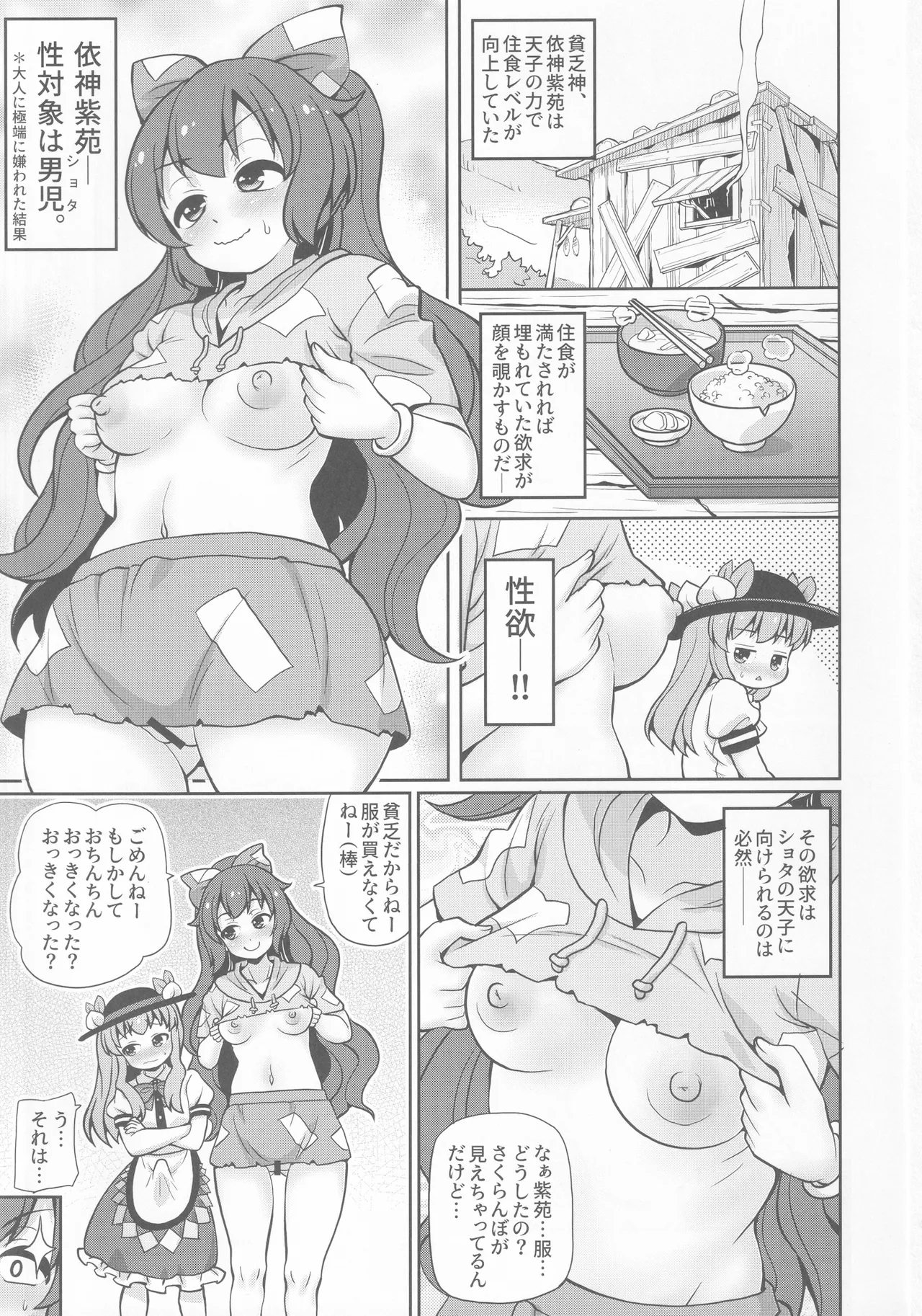 XXX BLESSING - Page 2