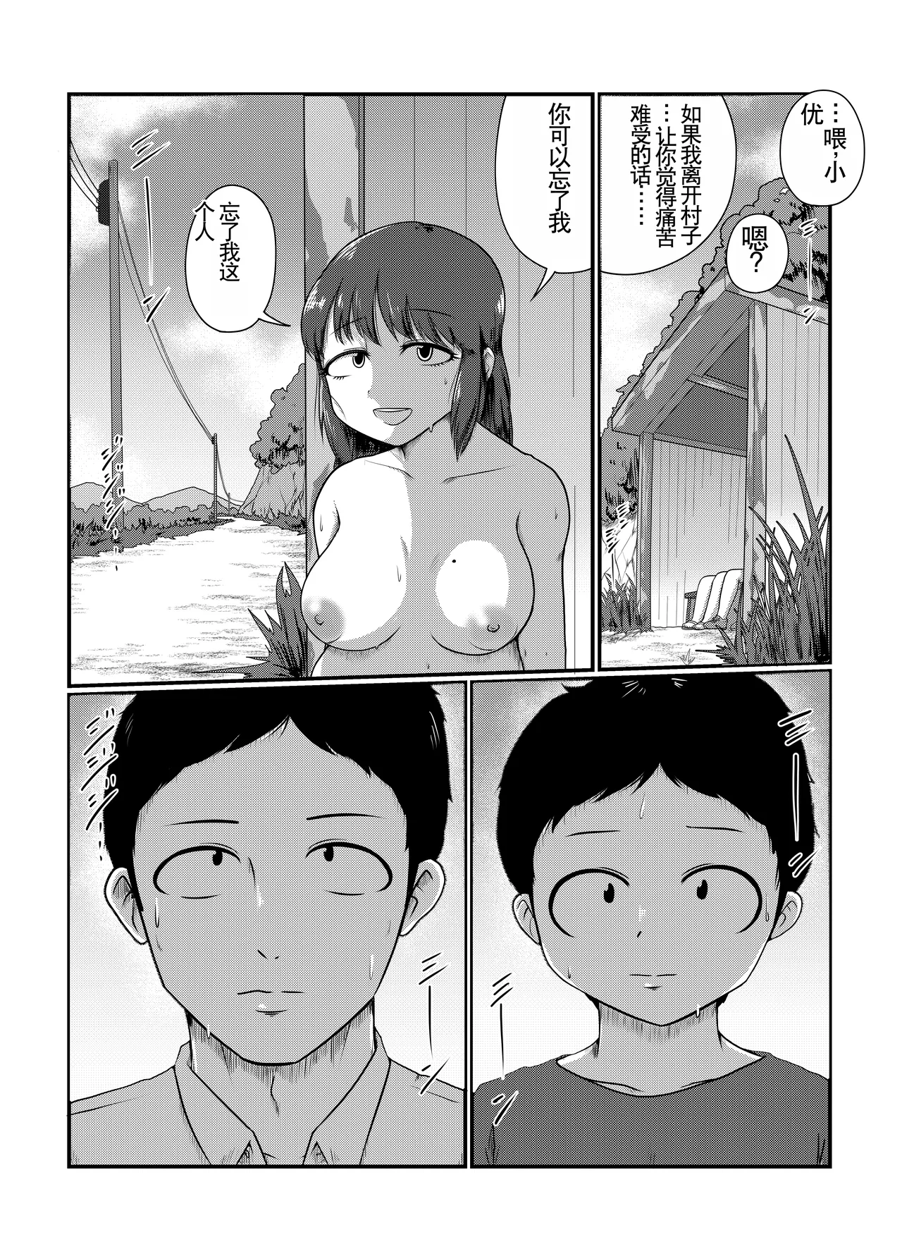 Lostalgic - Page 15