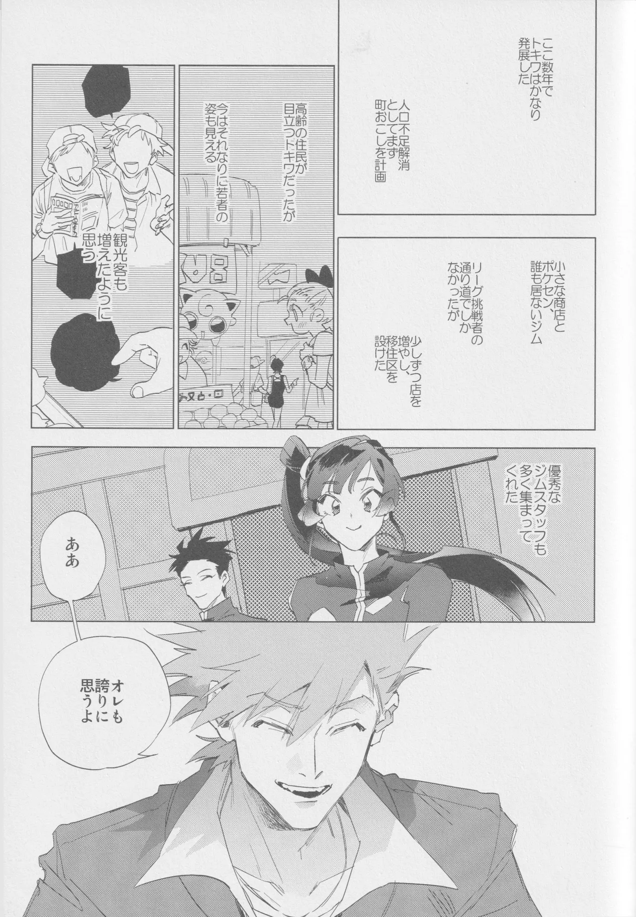 1826 - Page 10