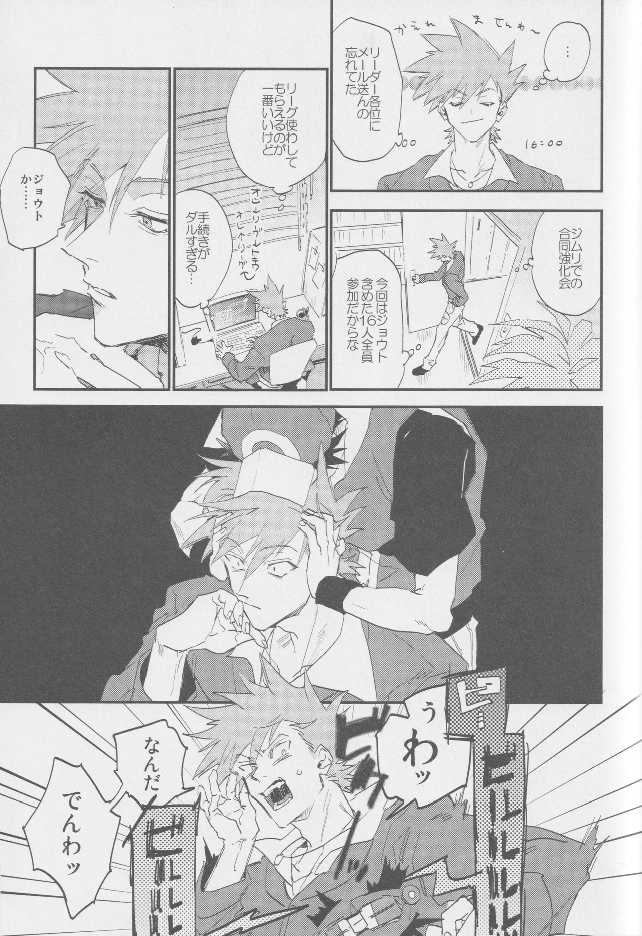 1826 - Page 14