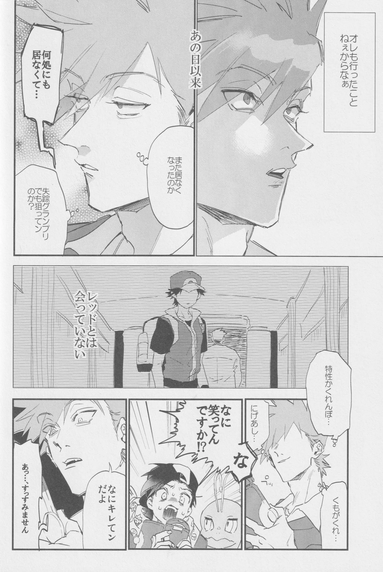 1826 - Page 17