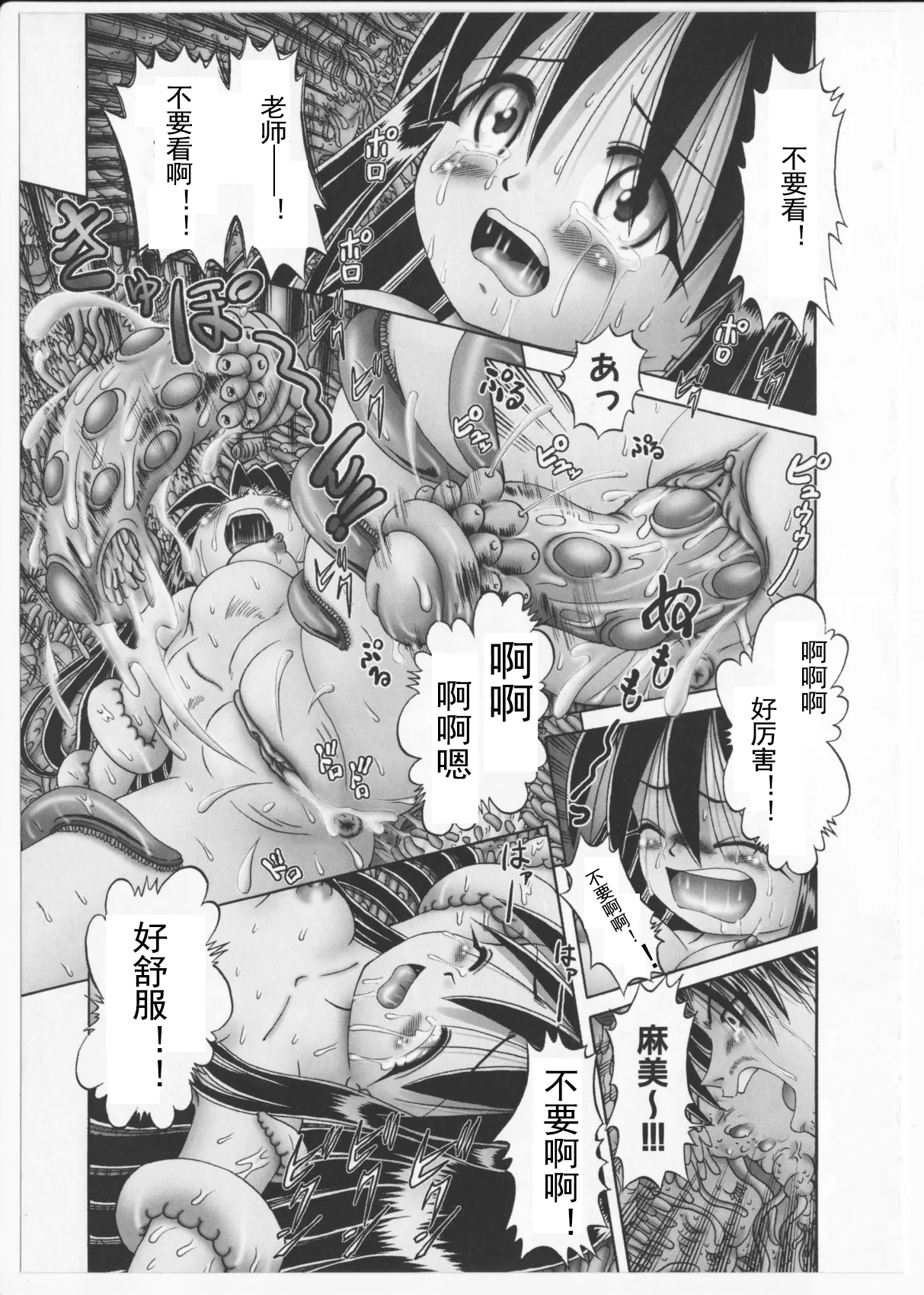 Himitsu no Hanazono 2 - Page 195