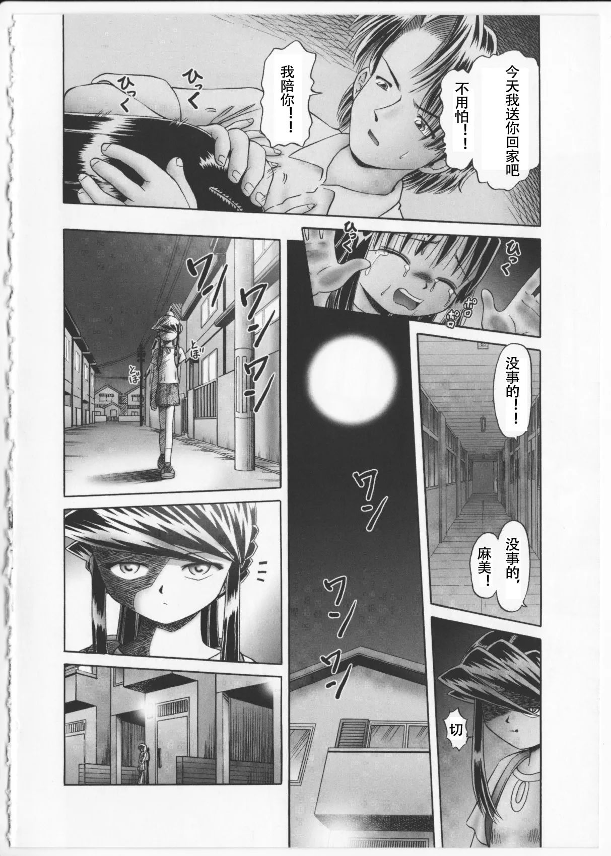 Himitsu no Hanazono 2 - Page 21