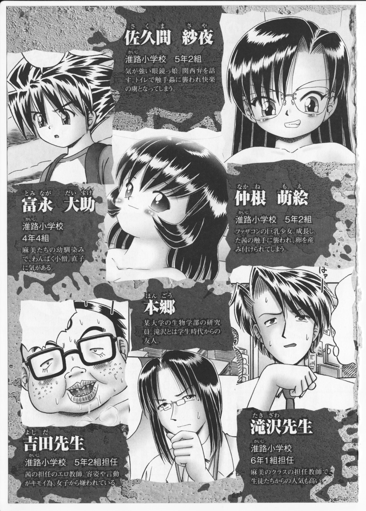 Himitsu no Hanazono 2 - Page 252