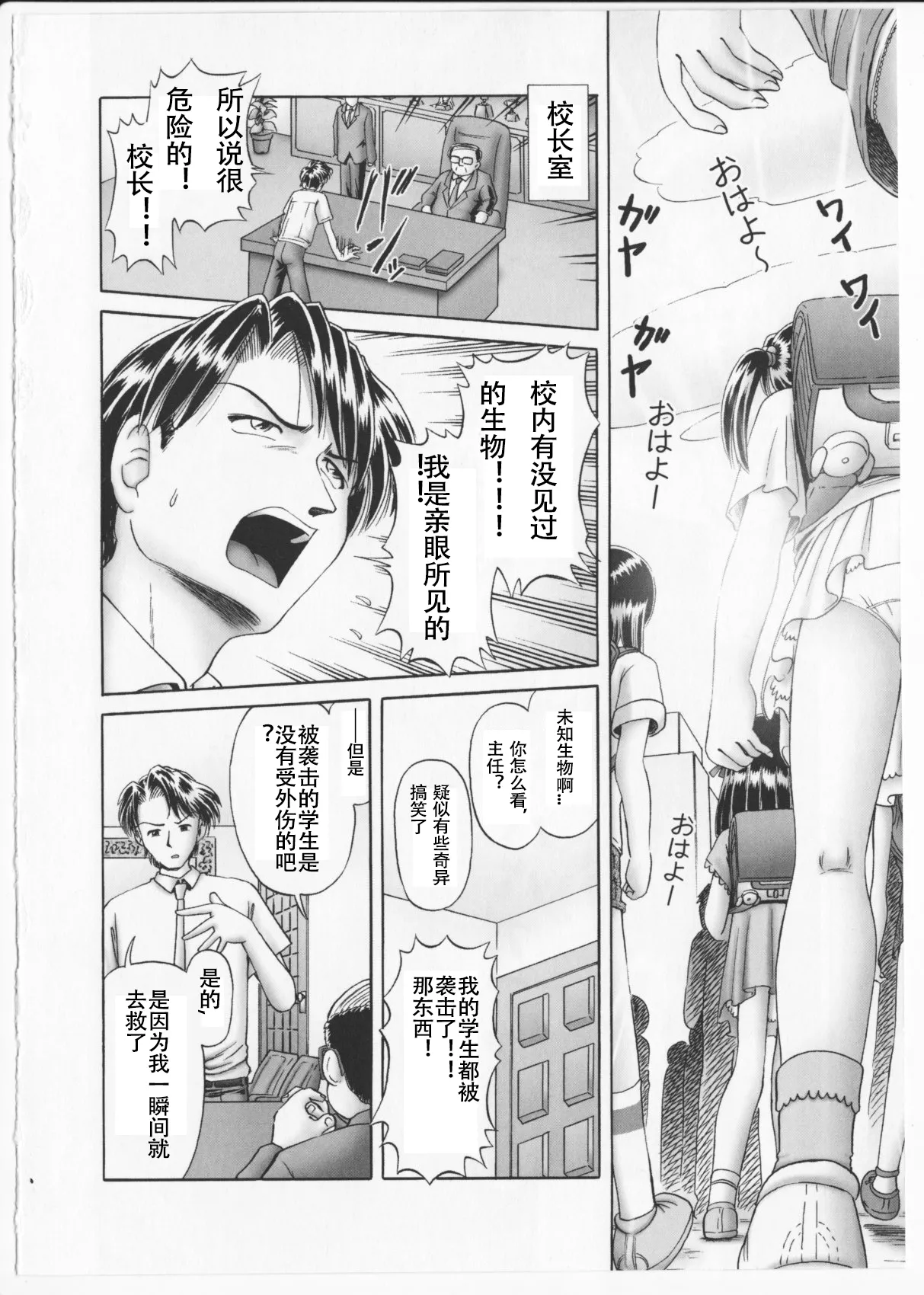 Himitsu no Hanazono 2 - Page 26