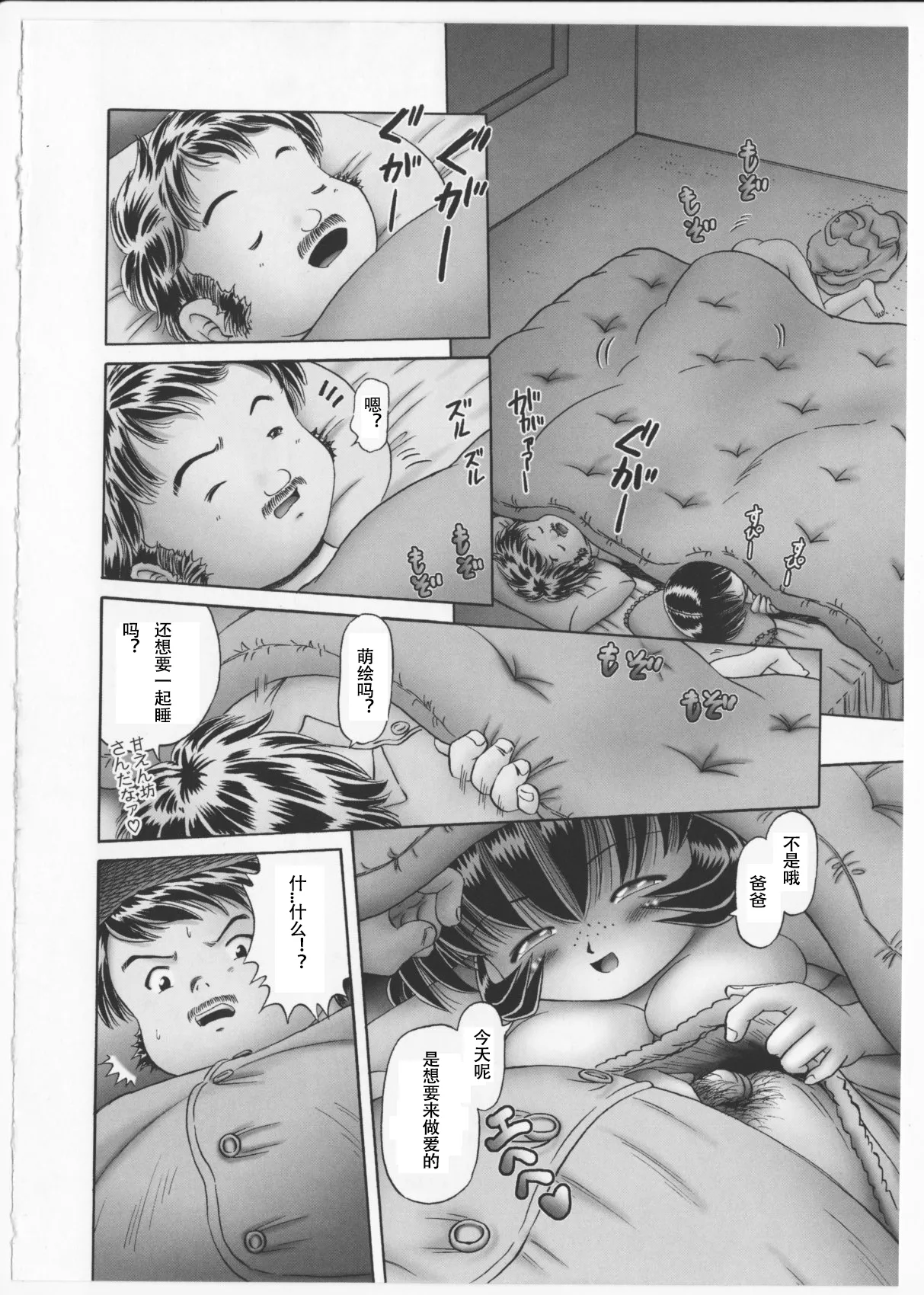 Himitsu no Hanazono 2 - Page 32