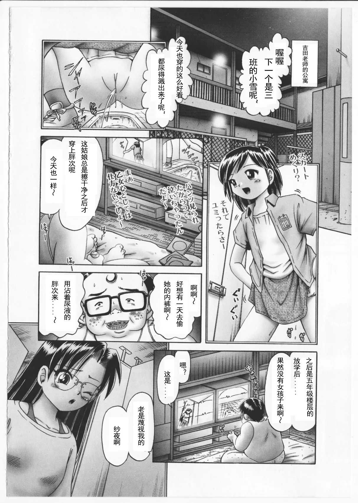Himitsu no Hanazono 2 - Page 43