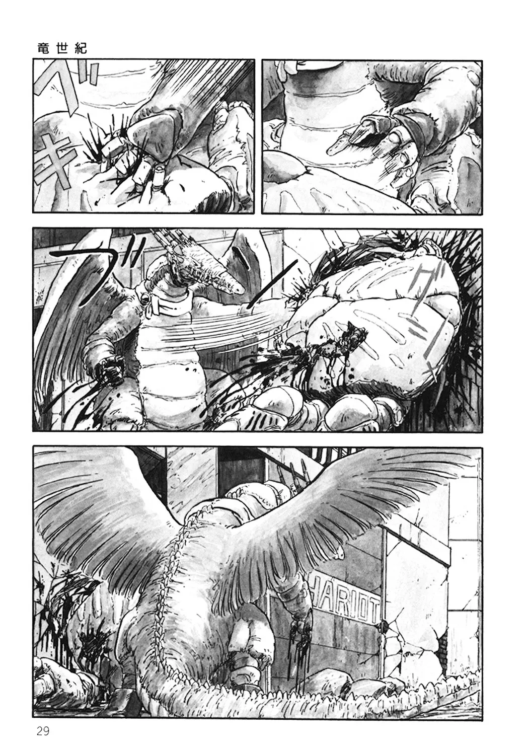 DRAGON BREEDER - Page 30