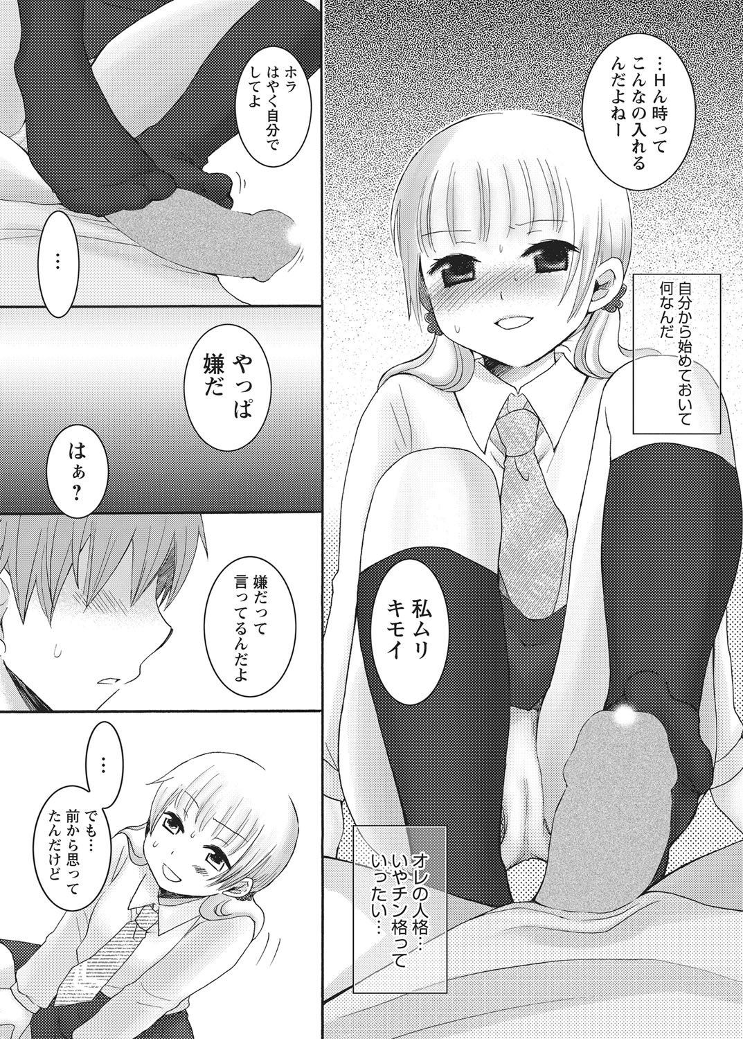 After School Porn - Page 126