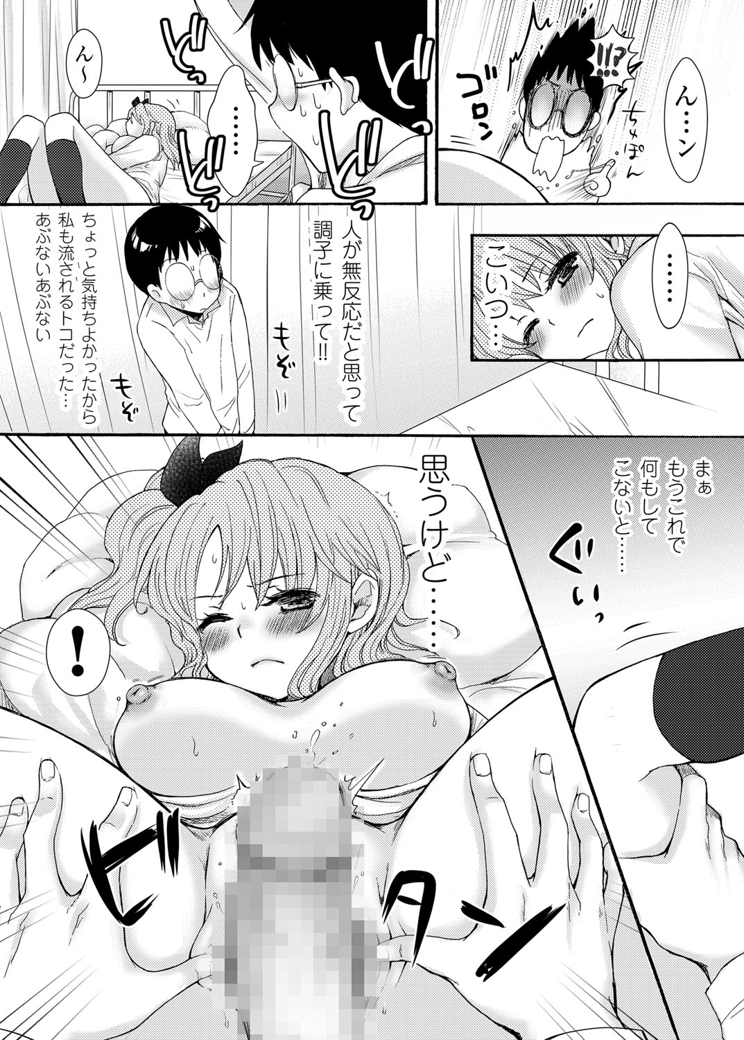 After School Porn - Page 13
