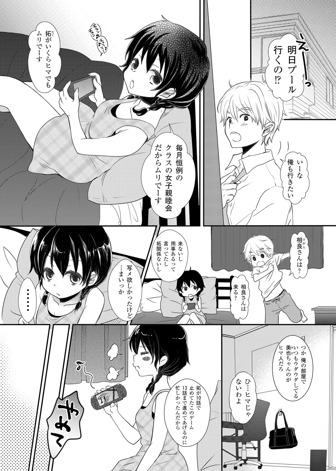 After School Porn - Page 22