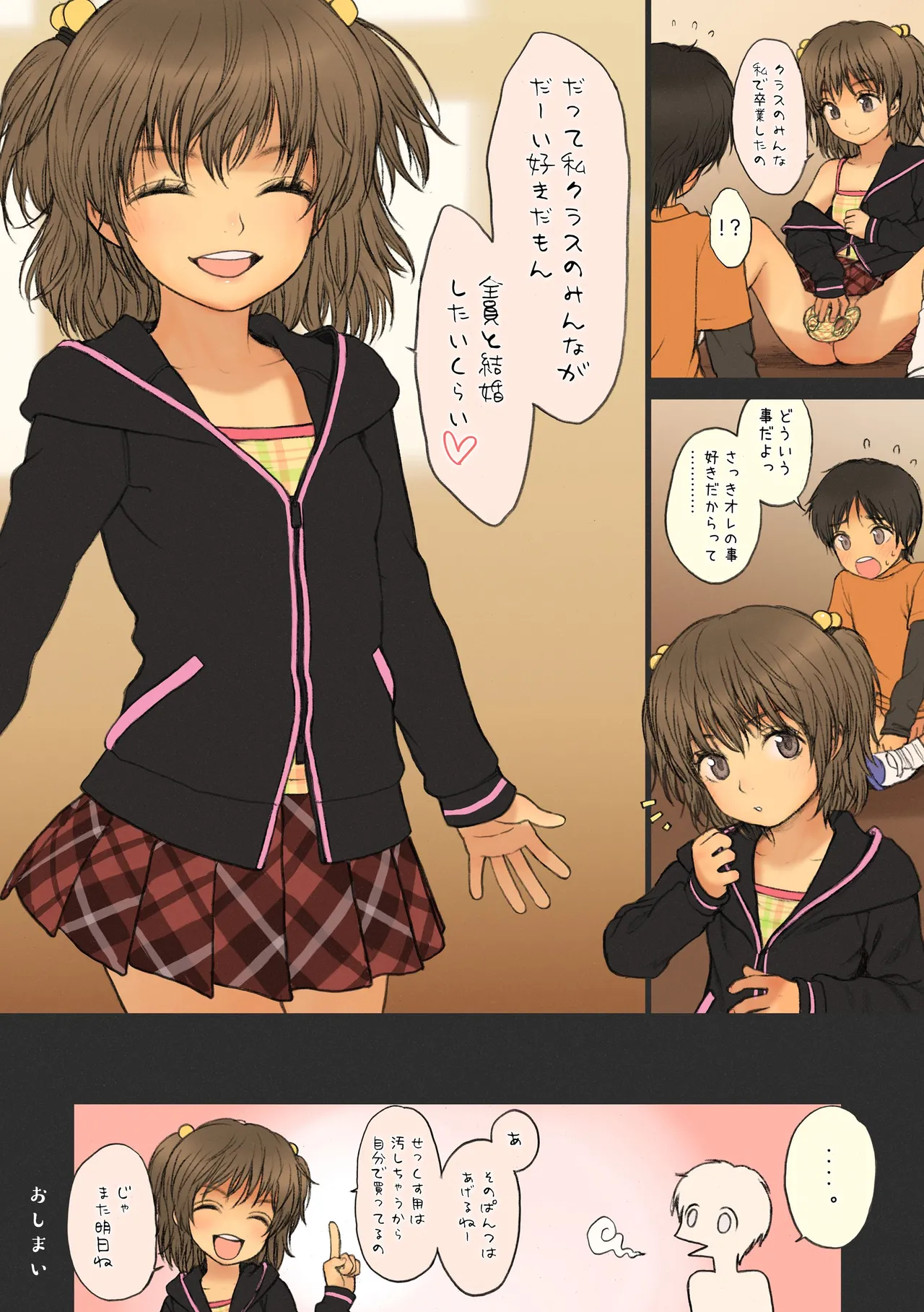 Shoujo Sisteron - Page 27