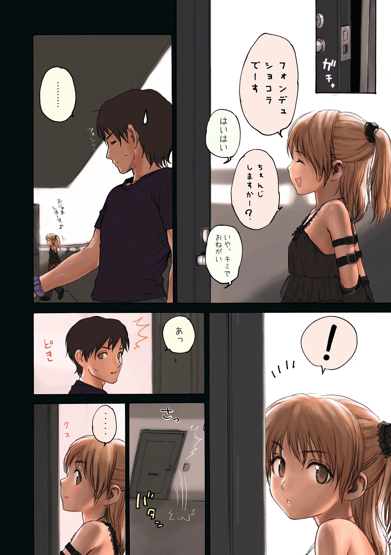 Shoujo Sisteron - Page 31