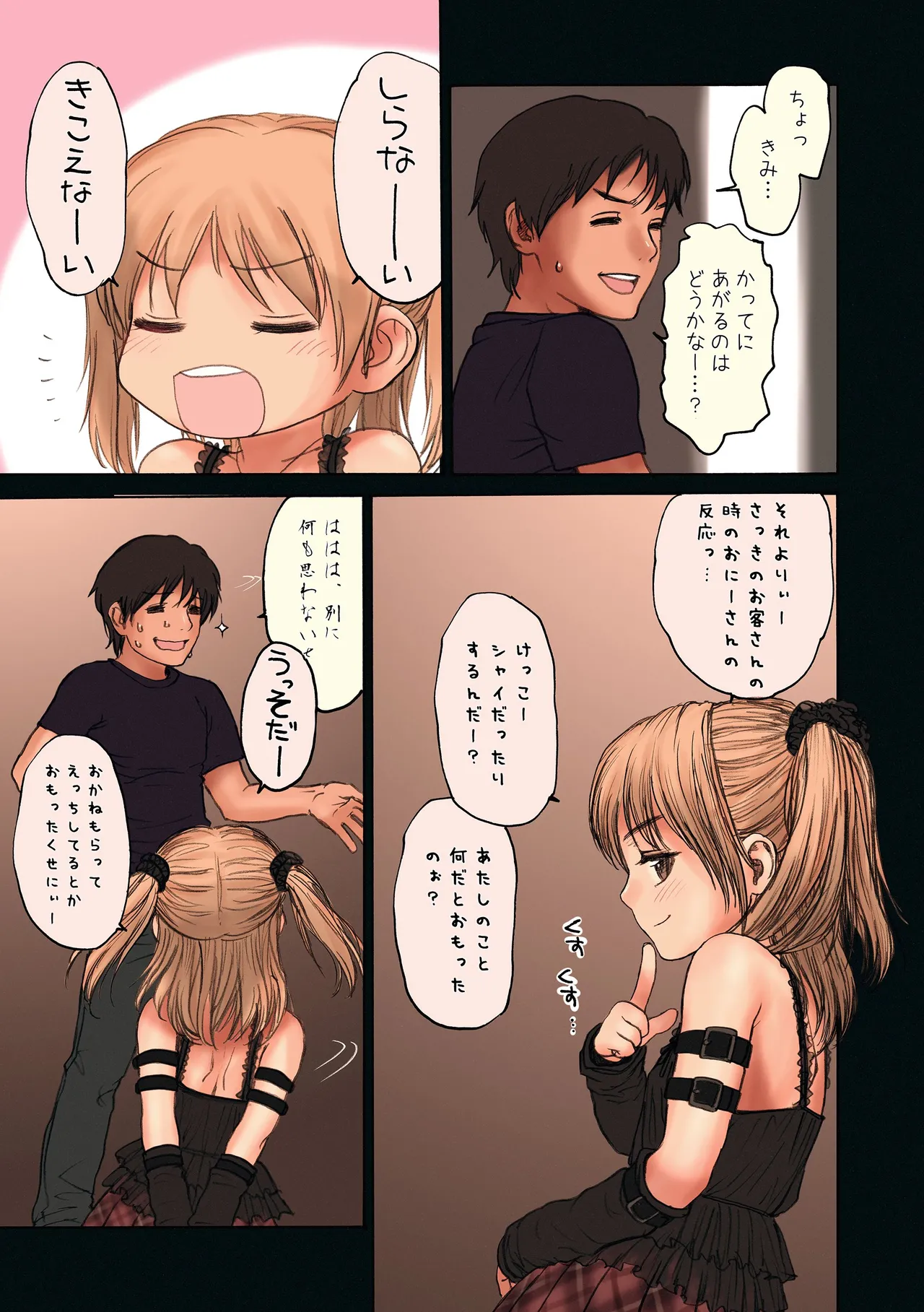 Shoujo Sisteron - Page 34