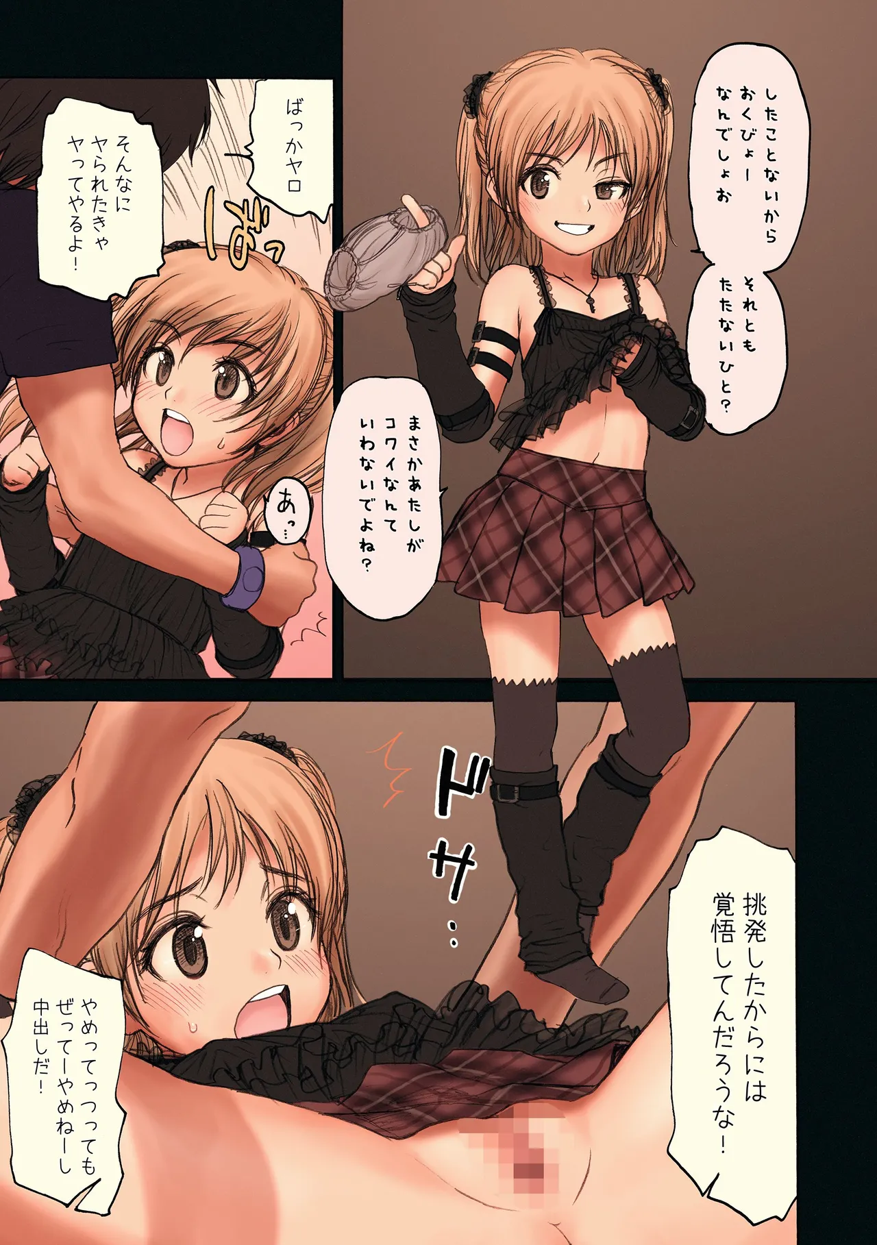 Shoujo Sisteron - Page 36