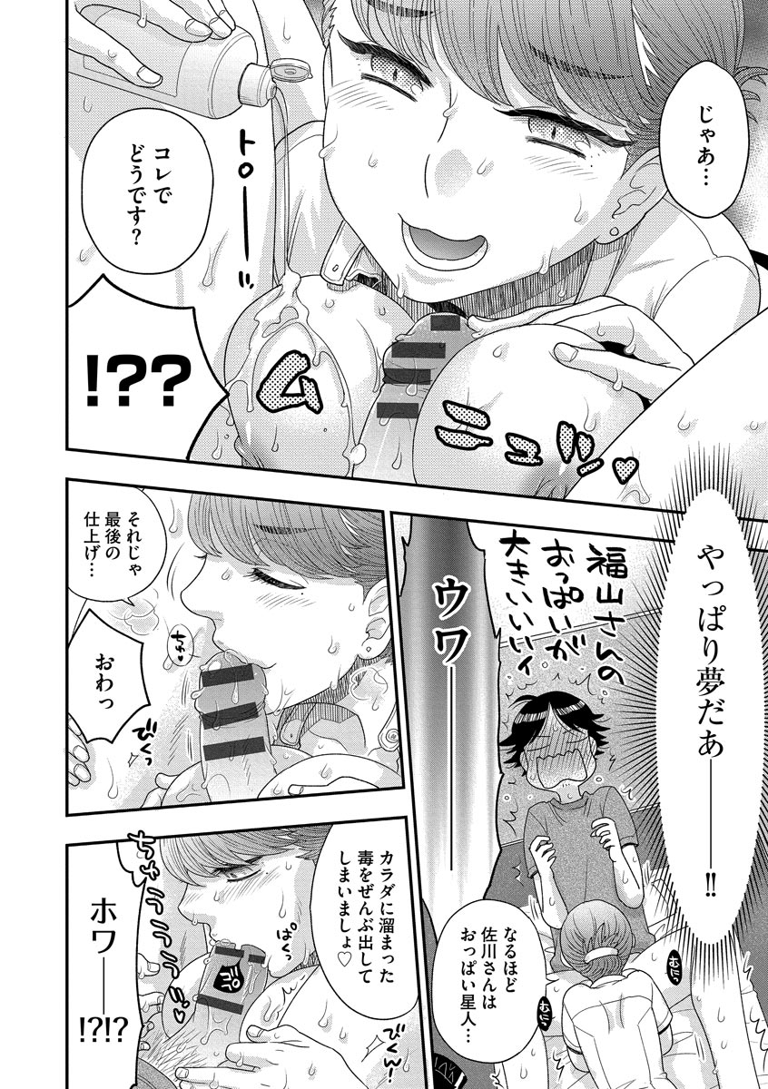 Dream Massage - Page 202